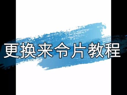 更换来令片教程#来令片更换 #禧玛诺来令片