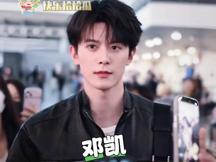 大家千万别放过邓凯,这个伟大的新人美时期啊#邓凯 #齐旻 #路透