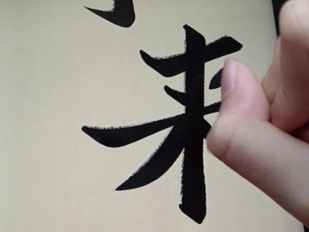 剑来#陈平安#写得非常好看@₌᳐瑶₌᳐ ੭ @暖暖控 @我对你何止半分真心 好不好看?