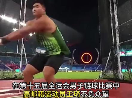 祝贺王琦,卫冕金牌! #高邮