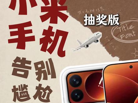 小米手机如何告别尴尬瞬间? #小米手机 #玩机技巧 #隐私安全