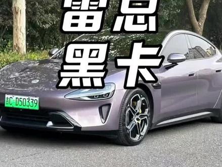 你知道雷总用的这张黑卡有多牛吗?#黑卡
