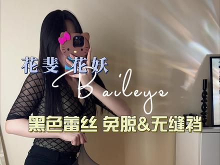 宽蕾丝腰头 黑色超薄 #丝袜 #黑丝 #蕾丝黑丝 #蕾丝腰头 #超薄黑丝