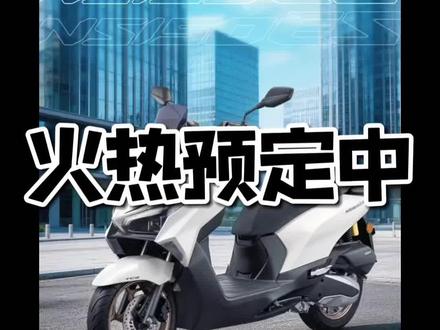 #新大洲本田 #NS150ES 期待已久的平踏终于来咯,小程序下定,早定早提车#摩爵会三舅