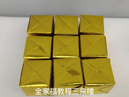 手工折纸,全家福教程三#做手工我是认真的 #传统文化手工制作 #简单易学的折纸教程