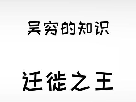 燕子南飞可能真的是去南非#冷知识 #科普