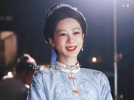 最后李祯成了母亲和爷爷的依靠也是整个李家家族的依靠,李祯掌权后成功把李家天下第一墨的名号夺回来,也成功拿回了贡墨的权利,在不知不觉中李祯已经成为了李家的主心骨#李祯#家业 #杨紫