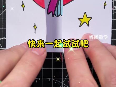 三八女神节快来了,画一张折叠贺卡给妈妈吧!#女神节 #幼儿园手工 #亲子手工 #touchmark马克笔 #双头马克笔套装