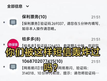 手机通讯录相册被窃取遭遇短信轰炸,手机被木马病毒窃取通讯录 短信轰炸怎么办被短信轰炸怎么解决,短信轰炸是什么样的,短信轰炸软件的原理是什么,短信轰炸原理讲解,如何应对短信轰炸。通讯录窃取怎么解决,通讯录被窃取,通讯录泄露补救方式,通讯录泄露,被读取了通讯录然后被威胁怎么办,通讯录泄露亲朋好友会被骚扰吗,qq聊天被录像威胁发通讯录怎么办,通讯录被盗,通讯录威胁,通讯录被窃取补救,通讯录被窃取了不雅视频,通讯录被窃取他们真的会发视频吗?在纸飞机被窃取通讯录相册真的会发吗,手机中毒被木马软件窃取通讯录怎么办,手机有木马病毒怎么清理。#被短信轰炸 #通讯录泄露然后被敲诈会真的发吗 #通讯录泄露补救方式 #通讯录被木马病毒窃取 #通讯录泄露