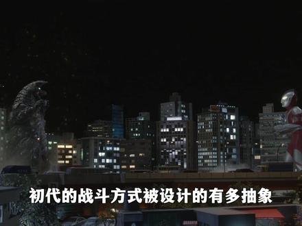 初代的战斗方式被设计的有多抽象,黑暗初代竟还打爆了后山银河? #奥特曼 #初代奥特曼 #银河奥特曼 #动漫解说