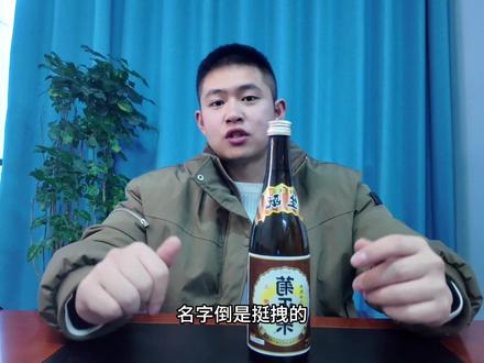 今天来试试日本的清酒如何呢?#清酒 #vlog十亿流量扶持计划 #00后 #测评