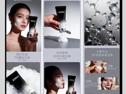 第78集|AI做洗面奶电商详情教程.
今天教大家制作洗面奶电商详情页.
多视角展示产品-模特展示图-排版设计.
#电商设计 #包装设计 #平面设计 #即梦AI创作者成长计划 #即梦AI新视觉