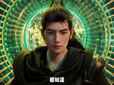 都知道,韩老魔在下苍坤副本前 喜提了新车和千重峰 #凡人修仙传 #韩立 #国漫补完计划 #动漫编年史 #凡人解说团