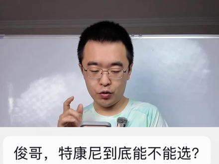 “特康尼”到底能不能买? 哪些款式是索康尼哪些是特康尼呢?
索康尼经典的全球化产品(索康尼)
通勤慢跑:胜利、驭途、向导、飓风、菁华
竞训竞速:啡速、啡迅、啡岚、啡鹏、啡翼
还有一些是特步出的款式(特康尼)
火鸟、全速、浪潮、枪骑
比较特殊的:坦途1和坦途2是索康尼,坦途3是特康尼
客观来说国内款式相比主流款式差距还是有的,如果价格差别不大那就直接推沟里,如果两三百、三四百就能买到不错的款,你穿着舒服脚感好,那比什么都重要。
#创作者中心 #创作灵感 #索康尼 #新鞋到了 #索康尼跑鞋