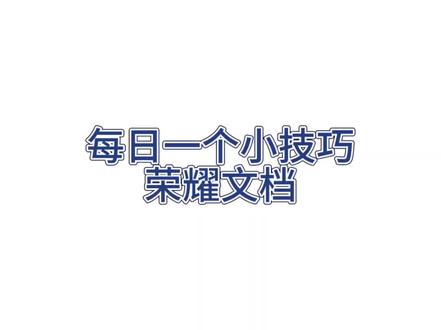 #荣耀 #magicv2 #荣耀magicvs2 #折叠屏