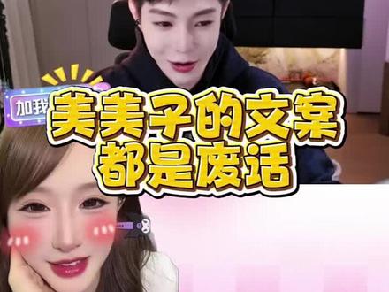 高迪解读美美子朋友圈文案#高迪 #大美