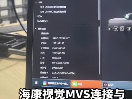 海康视觉MVS一般需要设置的参数:
1,相机的IP设置
2,连接相机
3,采集控制,触发源:软触发,触发模式选关闭
4,停止采集图像,保存设置
#海康工业相机#MVS#海康VM#机器视觉#上海富治机械科技有限公司