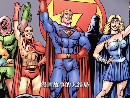 在原著漫画里干掉祖国人的不是屠夫,而是玄色? #黑袍纠察队