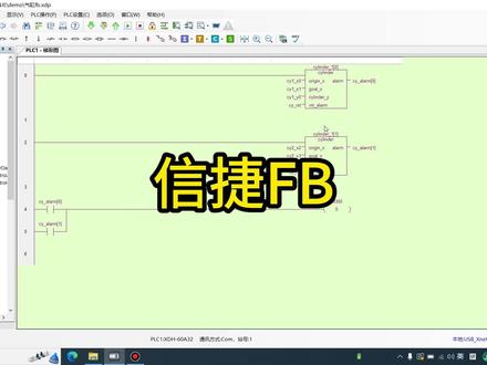 信捷PLC功能块FB使用入门 计算圆的面积 #信捷PLC #功能块
