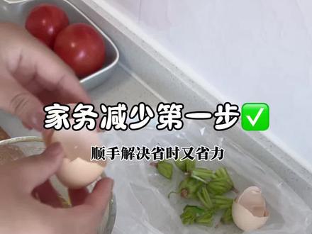 Vlog | 厨房的家务减少第一步:顺手整理省时省力,吃完饭只需要刷最后几个盘子碗就可以了。#家务优等生 #家务技巧 #厨房清洁