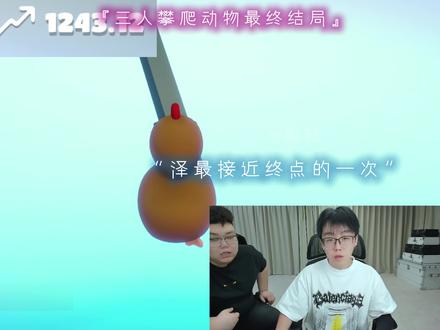 陈泽刘回coke动物攀爬最终结局#陈泽 #coke #刘回