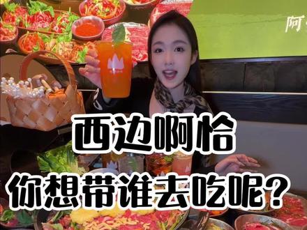 会展吾悦2月4日正式营业,米东吾悦和CCMALL店2月会跟大家见面喔!#新疆美食西边阿恰 #西边阿恰 @西边阿恰·牧野烤肉(会展吾悦店)