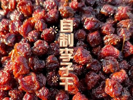 家门口太多李子吃不完,用来做成酸甜可口的李子干可以吃好久啦#李子干#美食趣胃计划 #乡村味道 #家乡味 #农村美食