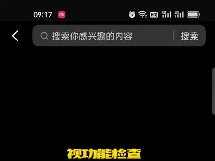 调节幅度测量方法之一推近法