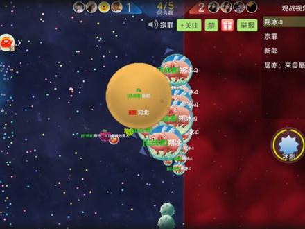 球球大作战:星际突袭必胜秘籍!冲榜指日可待!原来是这样玩的! #球球大作战 #游戏精彩时刻 #一起玩游戏 #解压小游戏 #快来和我一起玩吧 #这波操作很秀 #休闲游戏 #一起打游戏 #游戏视频 #我的高能时刻