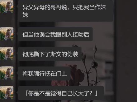 【恋恋几分】#聊天记录 #甜宠