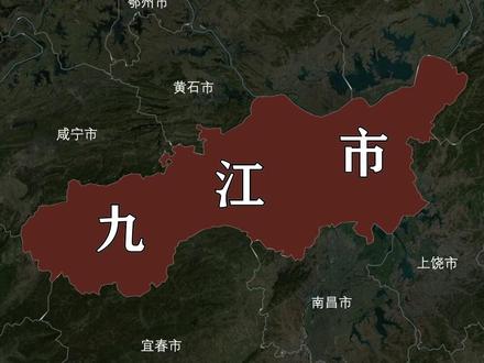 九江辖3区7县3市,他们都有什么特点呢 #九江 #江西九江