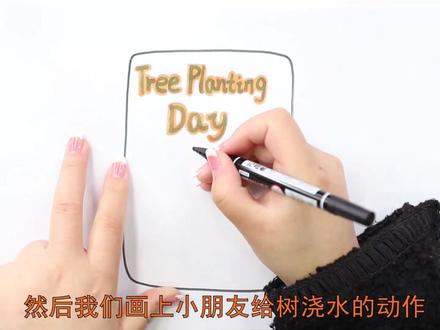 植树节英语海报怎么画