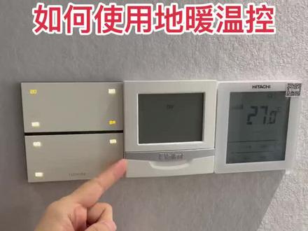 地暖温控面板的使用