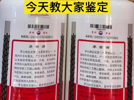 #酒 #酱酒 #飞天茅台真假鉴定 #拔头茅台 @DOU+小助手