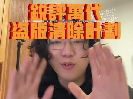 锐评万代盗版清除计划#万代 #模型 #假面骑士#阳子夕