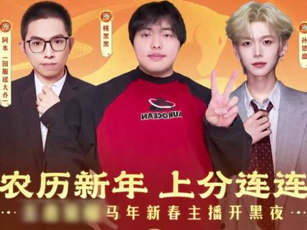 这波联动真的可以夸夸了#桃黑黑王者语音包上线