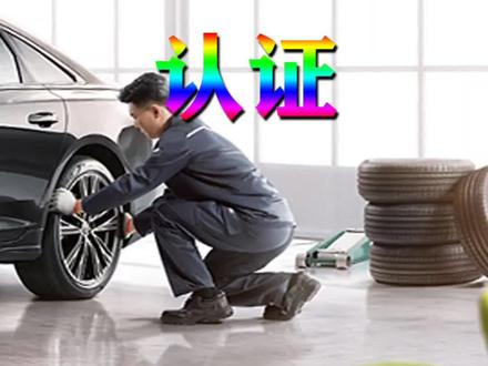 #汽车 #汽车知识 #汽车保养与维修 保养