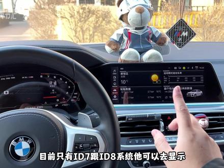 宝马新车主必看!导航限速提醒关闭教学,仪表地图显示教学,安排~#bmw #宝马 #bmw功能使用大全 #撸车日常