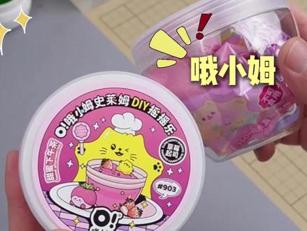 不用胶水和ps水竟然也能做出史莱姆? #儿童玩具 #史莱姆 #手工diy #做泥 #教程