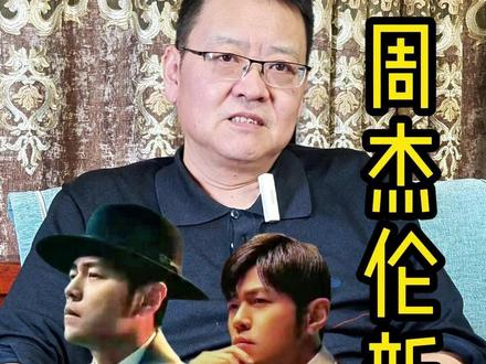 #周杰伦 #周杰伦太阳之子 #周杰伦新专辑mv发布