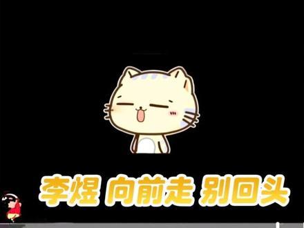 李煜 向前走 别回头#李煜 #历史 #诗词#配音#情感