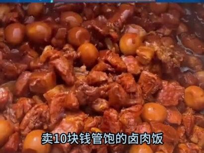 3月18日情报来了。济南“倒饭姐” #热点新闻事件