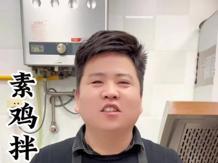 今天分享个凉拌素鸡的神仙吃法,酸辣可口,爽口解腻#凉拌菜 #凉拌素鸡 #素鸡拌黄瓜 #家常菜 #美食教程 @DOU+小助手