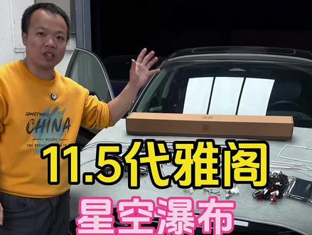 十一代半雅阁原车氛围灯满意不了啦,安装屏幕控制款星空瀑布氛围灯27灯效果#汽车摄影 #十一代雅阁#十一代半雅阁#网红派#十一代英仕派