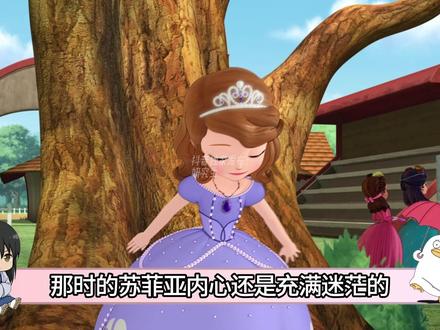 苏菲亚里的那些神级歌曲!小时候吵着要听 #小公主苏菲亚 #动画 #迪士尼 #动画编年史 #歌曲