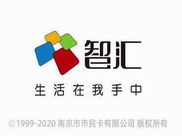#智汇生活在我手中 如何优雅地给智汇卡充值