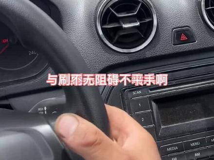 大众新捷达,桑塔纳雨刷不工作,更换保险丝故障解决!