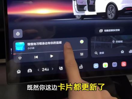 乐道2.1.0新系统体验,对比老系统有哪些升级#用车技巧 #乐道L60 #乐道新系统