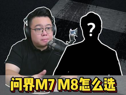 粉丝连麦:做生意老哥一年公里数高想换车,体验差别不大不用纠结 #超哥直播回放 #买车 #问界M7 #问界M8 #零跑D19