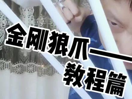 金刚狼爪 折纸#手工 #我要上热门